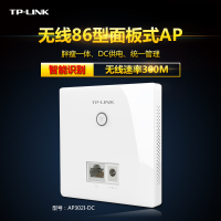 TP-Link TL-AP302I-DC电源供电300M无线86型面板式AP胖瘦一体wifi