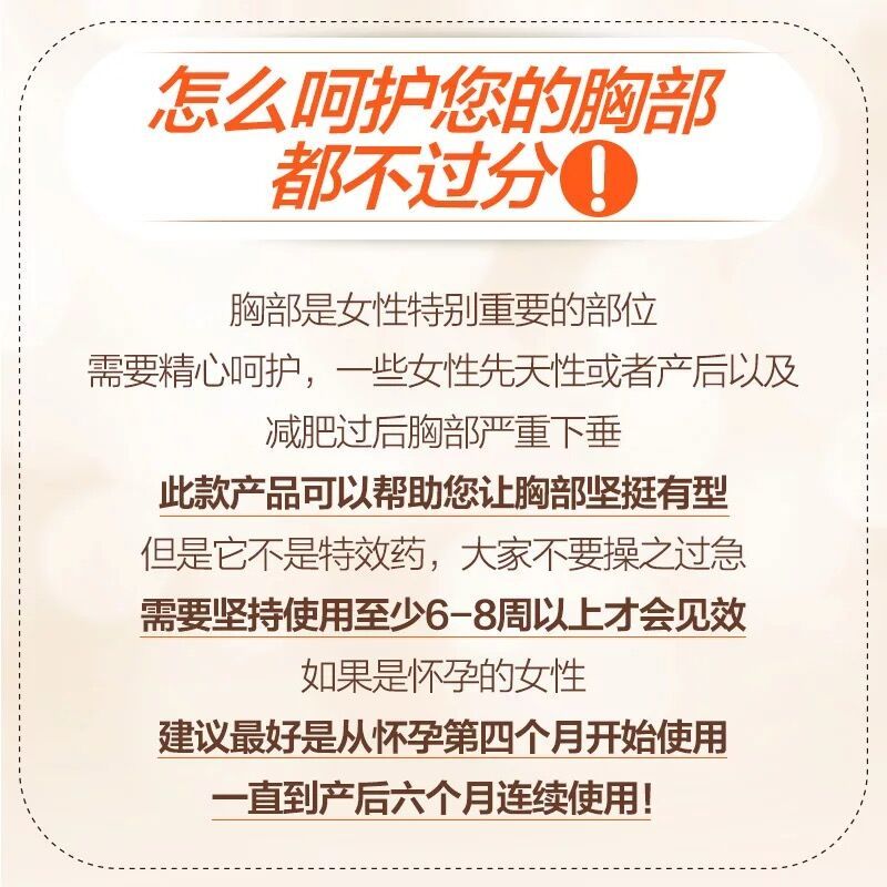 帕玛氏胸部紧实 乳紧致按摩霜 改善孕妇乳房 提升防止产后下垂