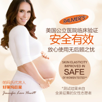 帕玛氏按摩乳孕妇专用产前预防产后淡化妊娠期，皮纹护肤品