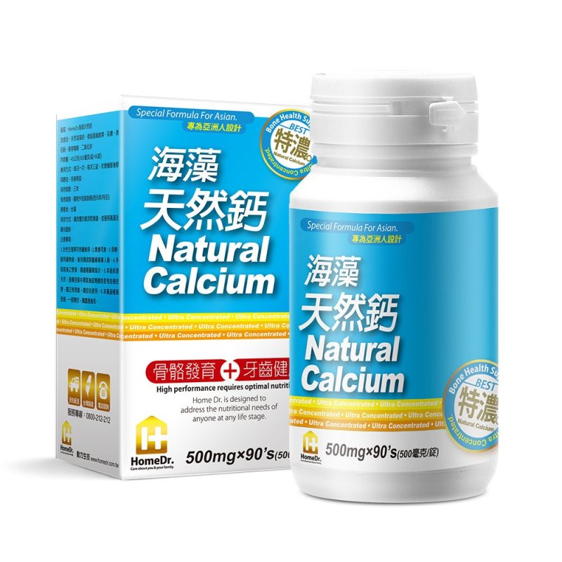 台湾直邮 海藻天然钙片 Natural Calcium 易吸收 维护骨骼健康