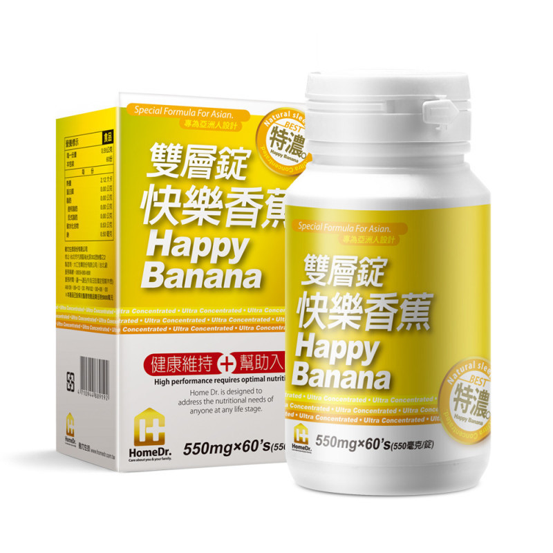 台湾直邮 买大送小 快乐香蕉 Happy banana 舒缓放松 助眠 睡...