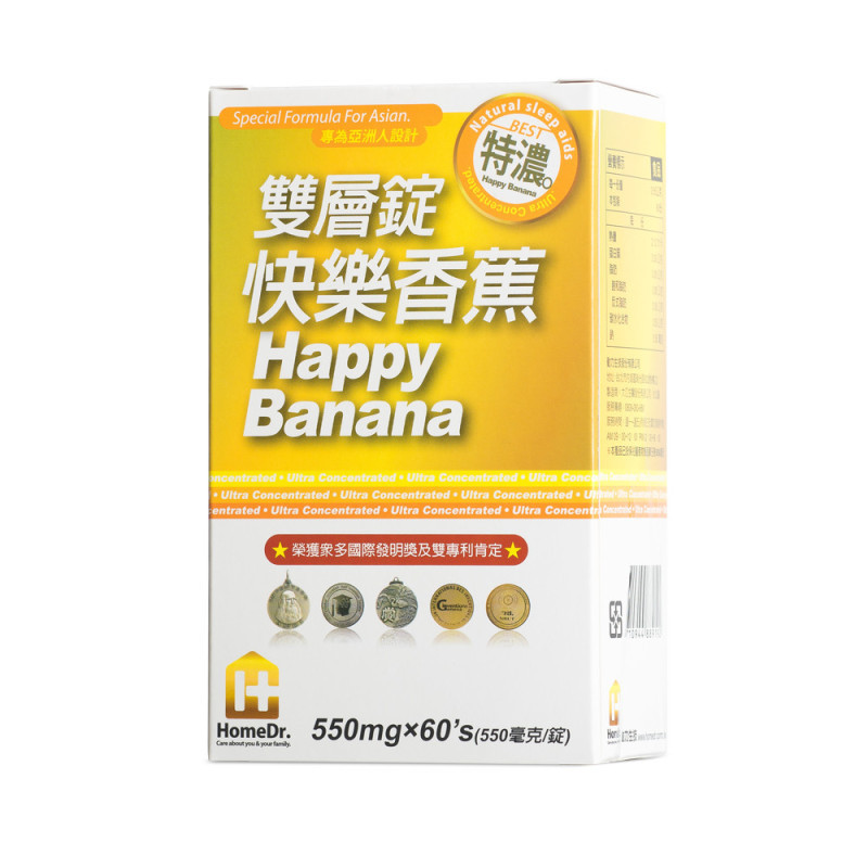 台湾直邮 买大送小 快乐香蕉 Happy banana 舒缓放松 助眠 睡...