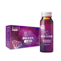 台湾直邮 艳肌胶原青春饮 水润精华 弹力保养