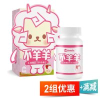 台湾直邮 不羊羊多醣体灵芝舒缓咀嚼片 2组优惠装 儿童皮肤性及呼吸道过敏 免疫力 3-12岁儿童适用