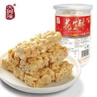 天兴隆花生酥250g 澳门花生仁酥饼干糕点点心广东特产休闲零食特价