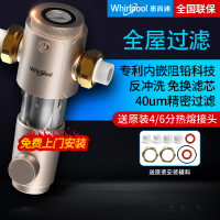 惠而浦净水器家用自来水前置全屋过滤器大流量净水机C11
