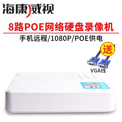 海康威视 DS-7108N-F1/8P 8路网络硬盘录像机 带POE供电网口 手机远程监控 8口POE供电