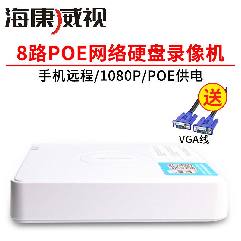 海康威视 DS-7108N-F1/8P 8路网络硬盘录像机 带POE供电网口 手机远程监控 8口POE供电图片