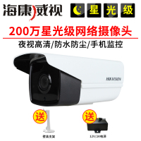 海康威视DS-2CD3T26DWD-I3 200万高清网络监控 星光级夜视 H.265编码 存储减半 30米红外