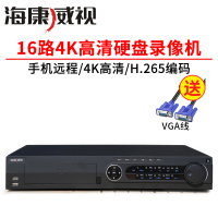 海康威视DS-7916N-K4/16P 16路监控网络硬盘录像机 4K高清监控主机带POE