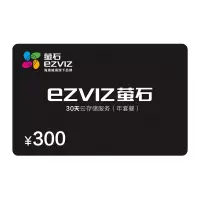萤石云手机视频存储服务 30天云存储服务(年套餐) 30天存储 自动覆盖 1年期限