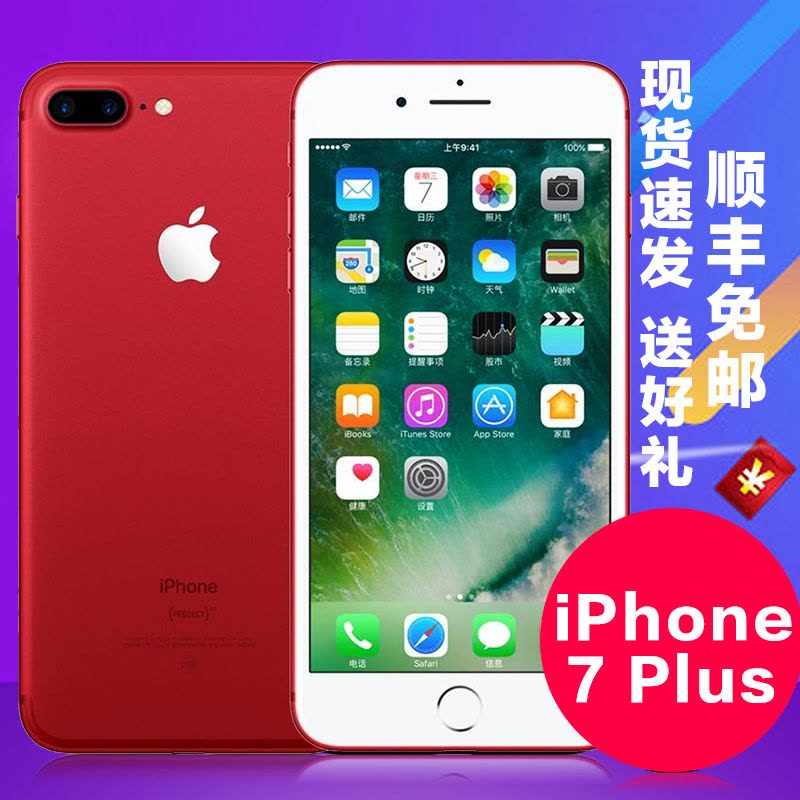苹果(Apple) iPhone 7 Plus 特别版 128GB 红色 移动联通电信4G手机图片
