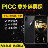 一年碎屏险 (特惠版)不单独售卖,需要和本店手机搭配/同时购买。碎屏保修一年限一次。