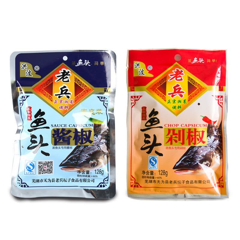 【中华特色】无为馆 洪波牌 鱼头剁椒128g*5（红）（青）烹饪炒菜拌饭拌面湘式风味调味辣椒酱 华东图片
