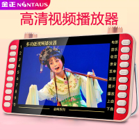 金正(NiNTAUS)老人看戏机多功能便携式视频播放器插卡U盘收音机老年唱戏机听戏跳舞机标配+32g视频优盘