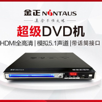 金正(NiNTAUS)家用dvd播放机vcd影碟机cd播放器高清儿童小型便携式evd一体光碟放碟片光盘学生读碟移动