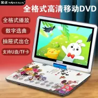 金正(NiNTAUS)dvd播放机移动影碟机cd光盘vcd家用儿童evd小电视学习一体机15吋全格式版+16G优盘