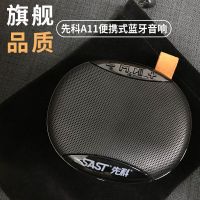 先科家用小型音响户外便携式骑行车载炮大音量可插卡优盘播放器家用组合音响带蓝牙红色款