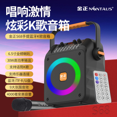 金正广场舞音响蓝牙户外音箱大音量手提便携式家用K歌小型播放器