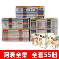 阿衰漫画全集1-55册套装on line彩色图书儿童读物6-12-15岁小学生爆笑课外书童书搞笑校园漫画书