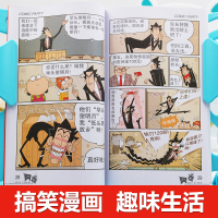 阿衰漫画全集1-55册套装on line彩色图书儿童读物6-12-15岁小学生爆笑课外书童书搞笑校园漫画书