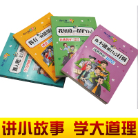 陶小淘日记全套4册装书儿童文学励志故事书小学生课外书籍青少年校园小说读物二三四五六年级阅读7-14岁少儿畅销图书