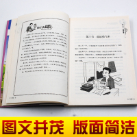 陶小淘日记全套4册装书儿童文学励志故事书小学生课外书籍青少年校园小说读物二三四五六年级阅读7-14岁少儿畅销图书