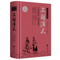 四大名著全套4册原著少儿正版三国演义 水浒传 西游记 红楼梦 白话文古典文学儿童读物8到15岁故事书中小学生课外阅读书籍