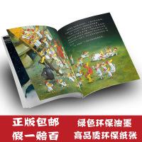 不一样的卡梅拉全套1-12册第一季儿童绘本图书籍3-9岁畅销童书幼儿图画书我想去看海的故事少儿漫画小学生课外读物图书