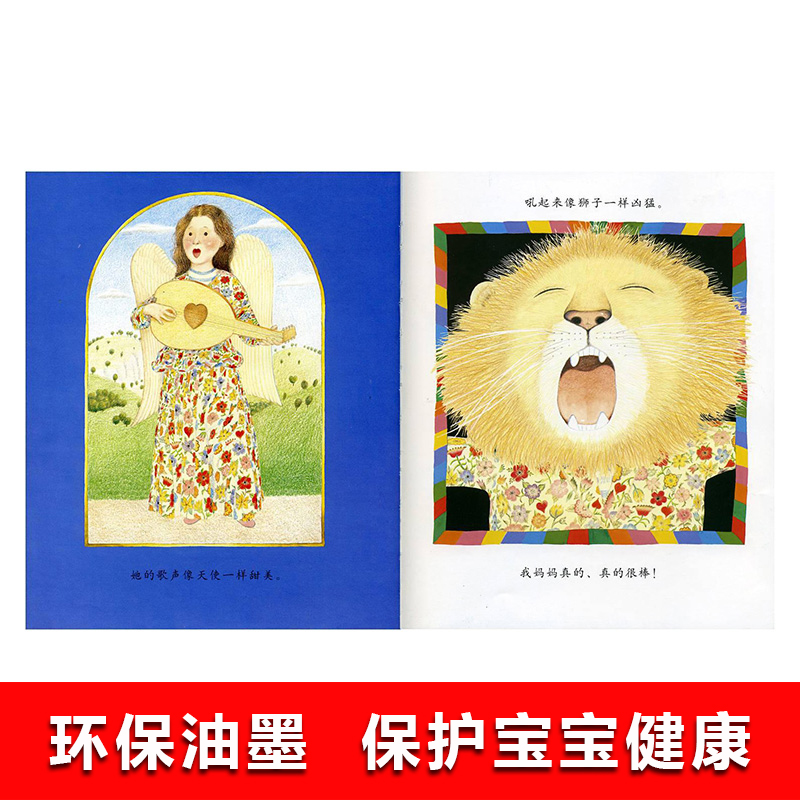 启发系列精装绘本 我妈妈(精) 亲子中心推荐安东尼布朗作品 绘本故事图画书籍2-3-4-5-6岁感动孩子的心灵绘本