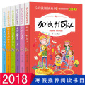 长大没烦恼系列全6册 小学生课外阅读书籍套装儿童文学读物故事书 畅销书排行榜2017 课外书