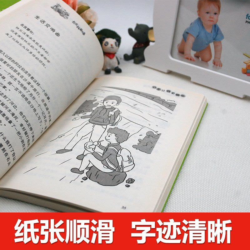 长大没烦恼系列全6册 小学生课外阅读书籍套装儿童文学读物故事书 畅销书排行榜2017 课外书图片