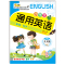 英文字帖全套3册 小学生通用英语基础篇+提高篇+英语字帖字母单词练习本 儿童1-6年级英文练字帖 初学者英文练字