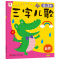 邦臣小红花三字儿歌全套4册 幼儿童谣歌曲 宝宝书籍0-3岁 早教 幼儿园儿歌书教材 绘本图画书启蒙书 小班 故事畅销大声