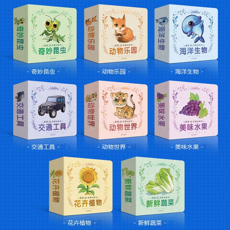 儿童立体书3d立体书翻翻书籍0-1-2-3-6岁周岁 撕不烂早教书会出声的防水可咬认字识字卡片看图识物学龄前婴儿宝宝图片