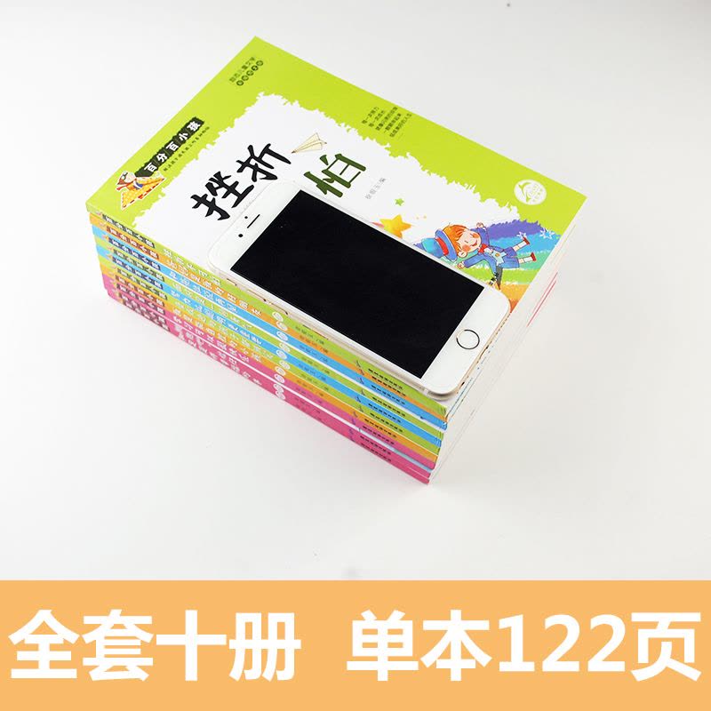 百分百小孩全套10册 小学生课外阅读书籍4-6年级必读课外书7-15岁必读的图书6-12周岁班主任老师推荐儿童读物故事书图片