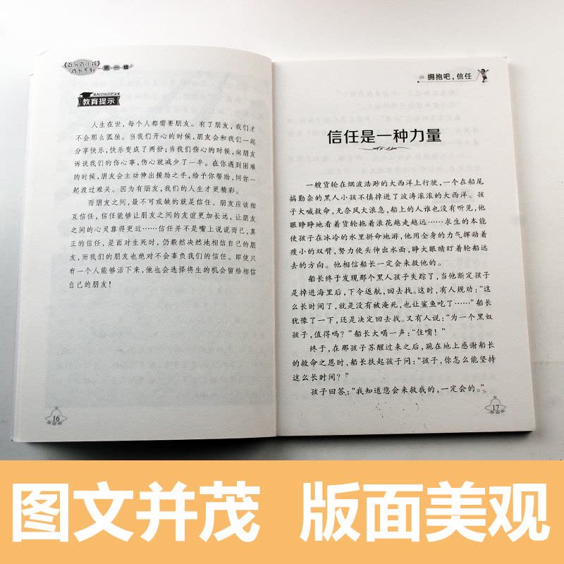 百分百小孩全套10册 小学生课外阅读书籍4-6年级必读课外书7-15岁必读的图书6-12周岁班主任老师推荐儿童读物故事书图片