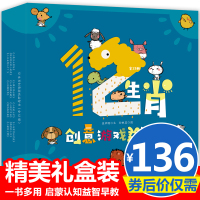 礼盒装十二生肖创意游戏书全12册宝宝书籍儿童绘本0-1-2-3周岁婴儿读物撕不烂启蒙早教睡前故事书0-3岁幼儿百科翻