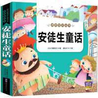 安徒生童话 彩图注音版有声伴读儿童文学阅读童话书籍全集小学生一二三年级课外书必读3-6-7-8-10