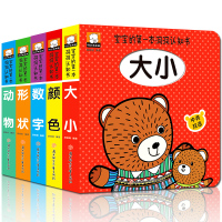 宝宝的本认知洞洞书全套5册 0-3岁撕不烂宝宝认识动物数字颜色翻翻书儿童玩具抠洞书启蒙早教书