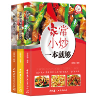 菜谱全套3册 家常菜大全 烹饪食谱书籍菜谱大全做菜书籍 美食菜谱 家常小炒6000例百姓汤