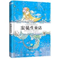 安徒生童话故事书注音版全集正版厚寓言故事大全小学生版6-7-9-10-12周岁儿童课外书读物必读