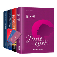 简爱书籍正版初中生必读课外书名著读物全套14-18岁原版七年级课外阅读书籍中学生套装钢铁是怎样炼成