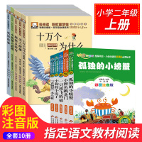 小狗的小房子适合2二年级暑假必读 课外书阅读孤独的小螃蟹拼音版人教版快乐读书吧丛书小故事大道理成语故