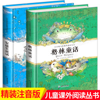 安徒生童话格林童话全2册儿童故事书注音版小学1-3年级 带拼音二三年级儿童故事小学生阅读物书籍 6-