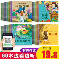 60册宝宝情商性格培养 儿童绘本故事书0-3-6周岁小学生一年级必读 早教启蒙阅读幼儿园宝宝大班图书带拼音中班幼儿书籍