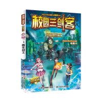 校园三剑客--单本战士杨鹏系列书装在口袋里的爸爸校园三剑客 小学生三四五六年级课外书必读儿童冒险