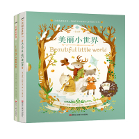 全2册美丽小世界 儿童看图讲故事书3-6岁幼儿园大全书籍 早教配图启蒙认知亲子读物精装硬壳正版绘