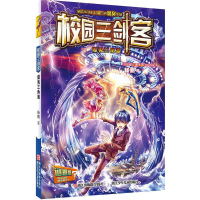 校园三剑客魔鬼三角海幻影少年 杨鹏作品系列书 儿童文学科幻侦探冒险成长小说9-12岁小学生课外书魔棋