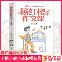 非常老师/非常校园系列杨红樱校园小说 7-9-10-12岁中小学生课外读物 三四五六年级青少年成长励